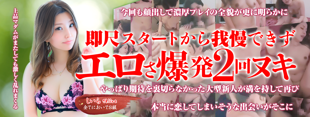 しいらさん体験動画