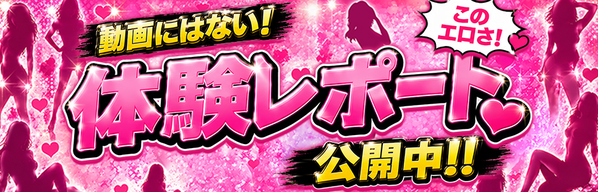 動画よりもなぜかエロい！！